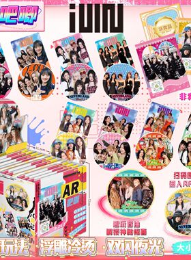 I-DLE吧唧盲盒夜光AR浮雕冷烫双闪徽章周边盲抽75mm马口铁谷子