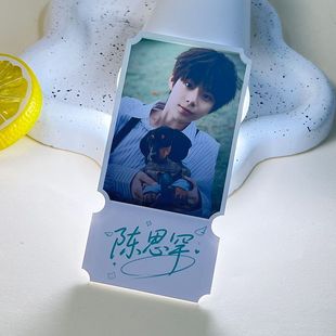 陈思罕镜中画便携式镜子TF四代周边新款亚克力票根透镜应援礼物