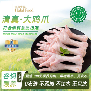 清真临夏新鲜带骨去骨生鸡爪生鲜冷冻无骨脱骨凤爪柠檬酸辣鸡爪子