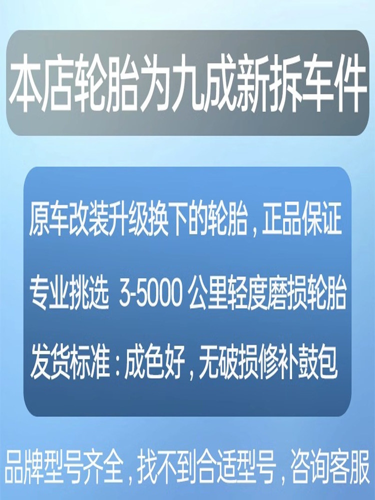 原厂邓禄普汽车轮胎215 225 235 245/40 45 50 55 R17 18 19 20寸