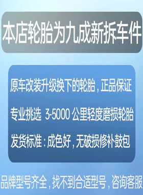 原厂邓禄普汽车轮胎215 225 235 245/40 45 50 55 R17 18 19 20寸