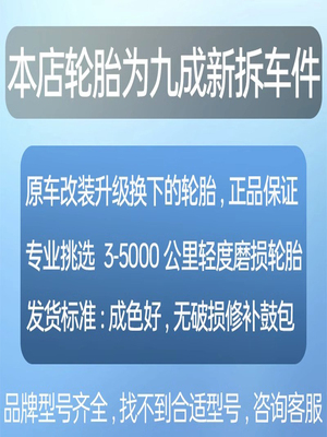 原厂邓禄普汽车轮胎215 225 235 245/40 45 50 55 R17 18 19 20寸