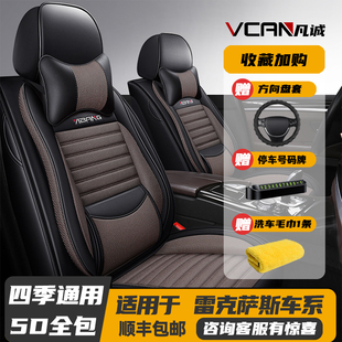 NX350专用座套全包座椅套四季 汽车坐垫 ES260 雷克萨斯CT200H