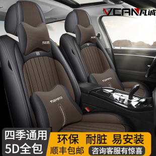 汽车坐垫四季 皮革亚麻布艺座垫全包围专用座套 通用全包座椅套夏季