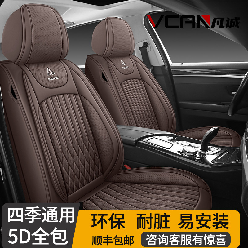 新款商务汽车坐垫四季通用全包座椅套冬季皮革座垫全包围专用座套