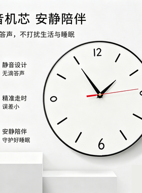 简奕静音圆形卧室客厅挂钟