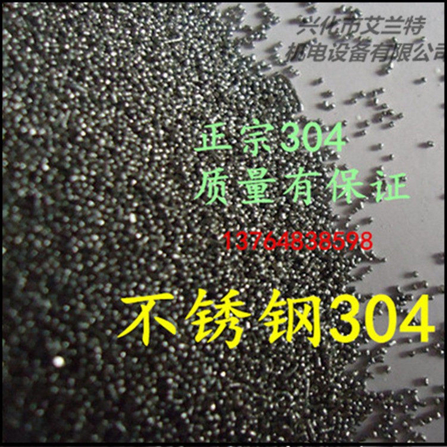 抛丸钢砂不锈钢丸金属磨料喷沙机丸0.5钢丝切丸抛光砂0.3铝丸304,五金/工具,抛丸/钢砂,淘宝优惠券,粉丝福利购,淘宝优惠卷