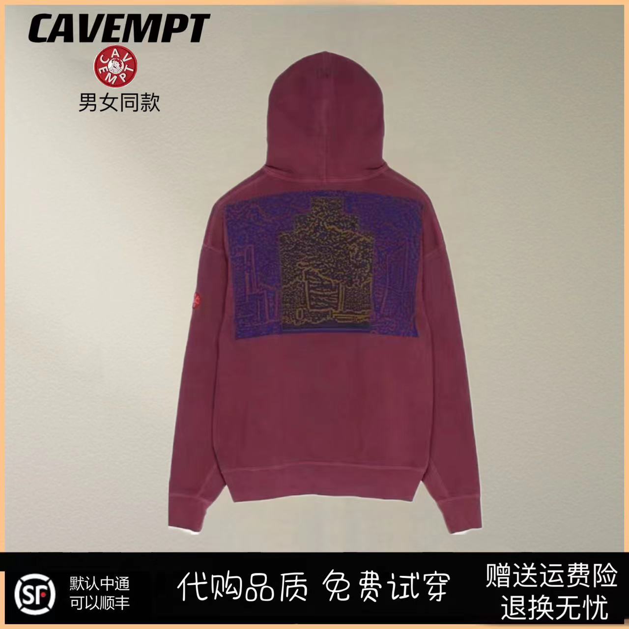 日系潮牌CAVEMPT CE蜡染水洗印花连帽卫衣男女宽松BF慵懒超火外套-封面