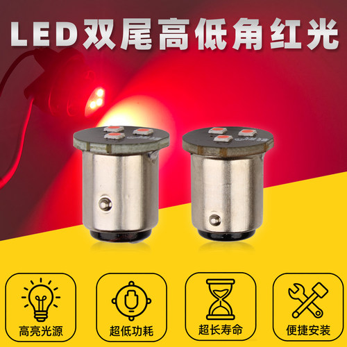 12VLED双尾高低角/平角汽车灯泡