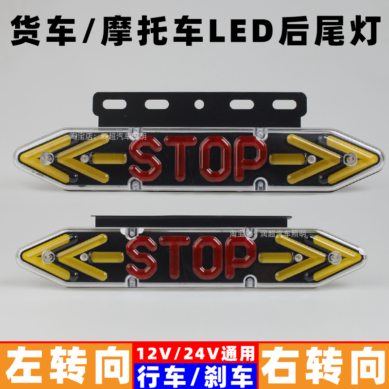 双箭头防追尾灯LED流水高亮