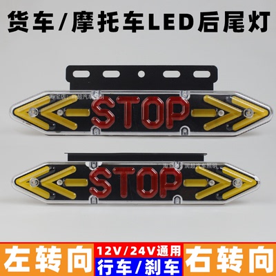 双箭头防追尾灯LED流水高亮