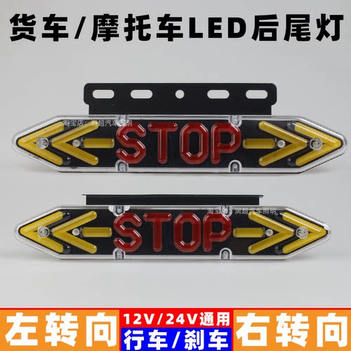 双箭头防追尾灯LED流水高亮