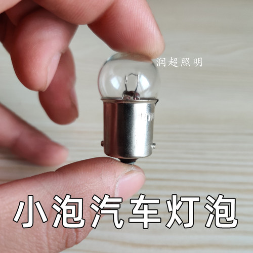 24v汽车货车灯泡刹车12v雾灯