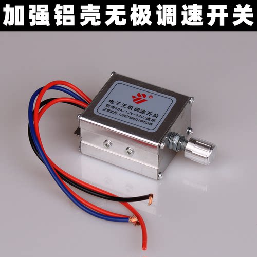 汽车无极调速开关调速控制器