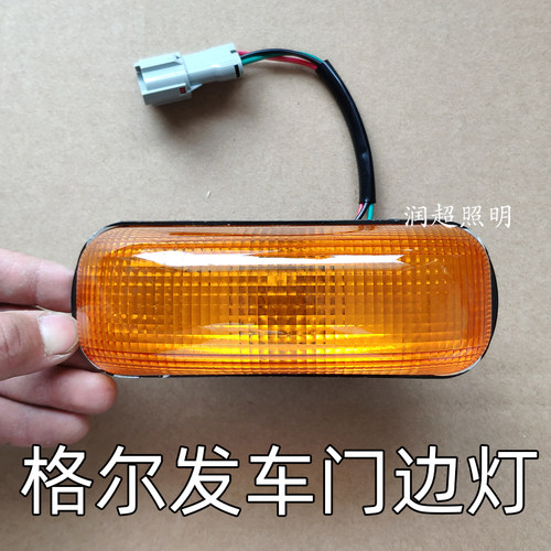 格尔发亮剑翼子板jac侧转向灯