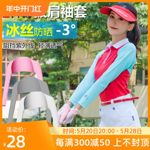 高尔夫披肩袖 女士 装 新品 套 golf夏季 冰丝防晒袖