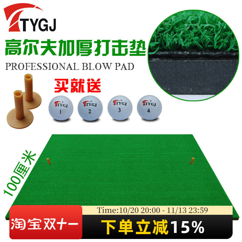 送球！TYGJ 室内高尔夫球打击垫 加厚版 家庭练习垫 挥杆练习器