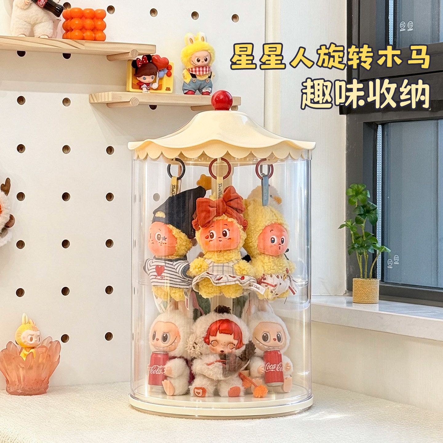 labubu展示盒旋转星星人收纳架柜图片
