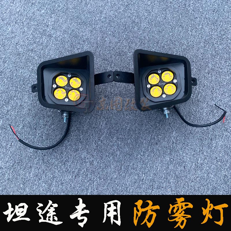 適用于豐田坦途改裝霧燈新款坦途皮卡前杠射燈防霧燈杠燈黃金白光