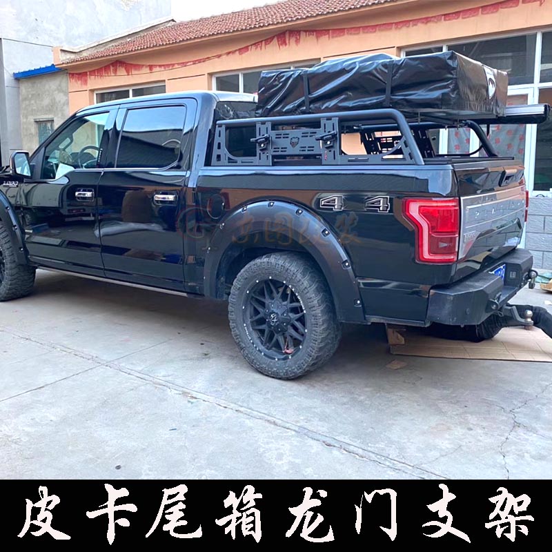 适用于福特猛禽F150坦途公羊长城炮龙门架帐篷尾箱架货架重载支架