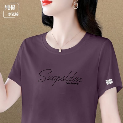 纯棉短袖T恤女2026夏季新款百搭多巴胺简约休闲时尚减龄洋气上衣