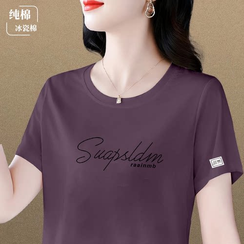纯棉短袖T恤女2026夏季新款百搭多巴胺简约休闲时尚减龄洋气上衣