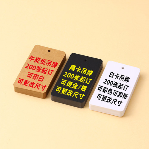 吊牌定做卡片印刷空白现货牛皮纸
