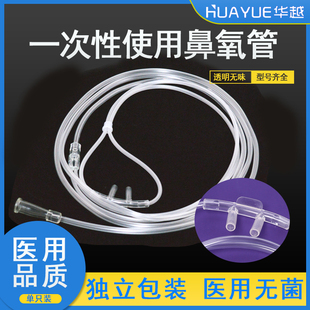 醫用一次性使用無菌吸氧管雙鼻塞高流量家用制氧機鼻氧管氧氣導管