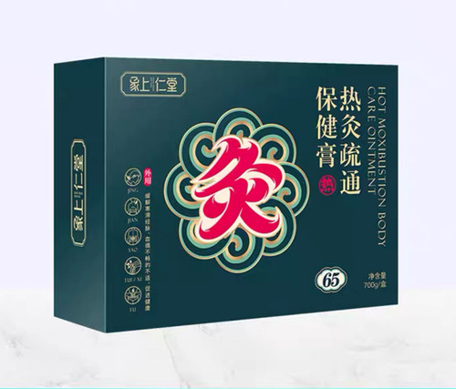 象上仁堂热灸疏通保健膏草本泥灸养生热敷中药泥灸膏日期临近便宜