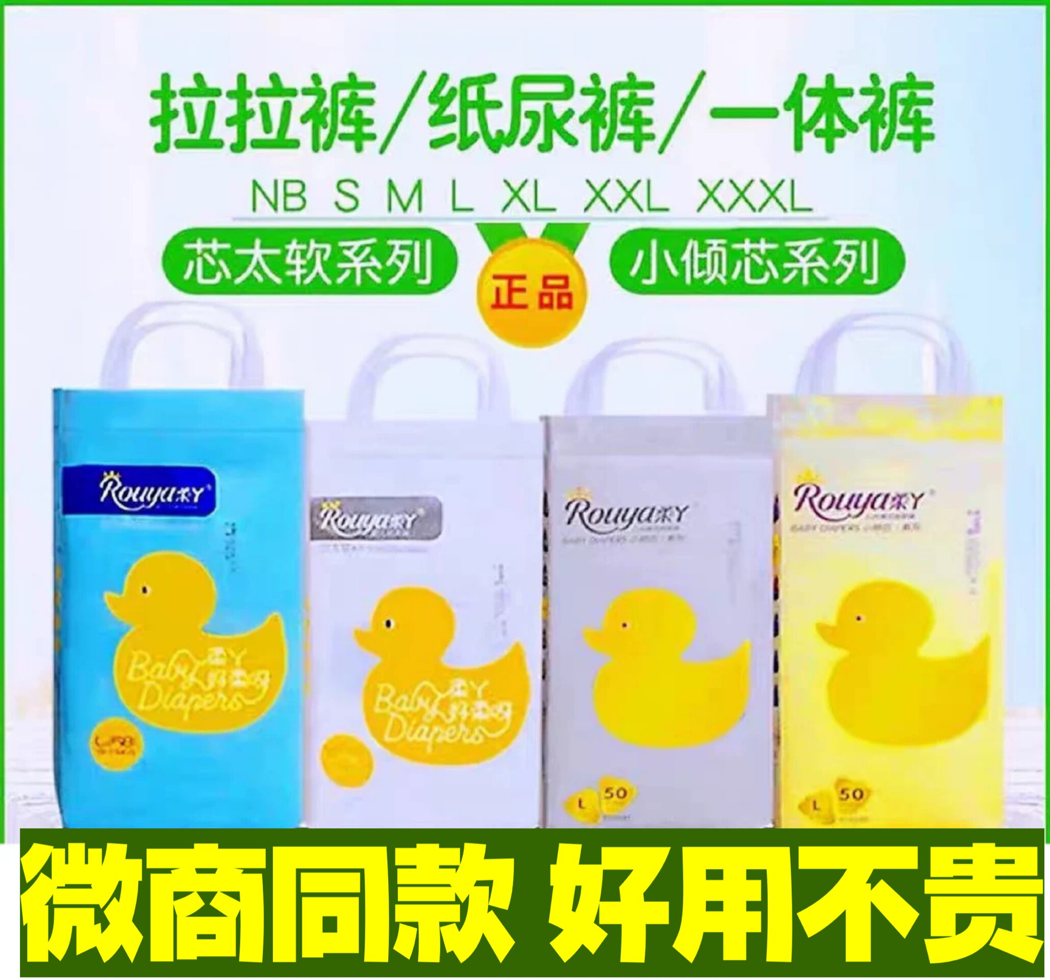柔丫纸尿裤拉拉裤超薄芯太软小倾芯一体裤正品包邮婴幼儿微商同款