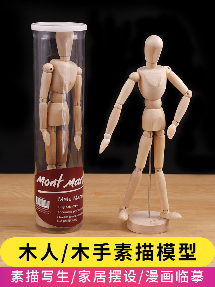 木头人偶高关节人模型木偶人体模型美术素描漫画小木人木手模型