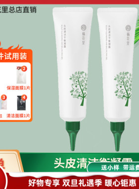 》《蓬松头发按摩精华液修护《》