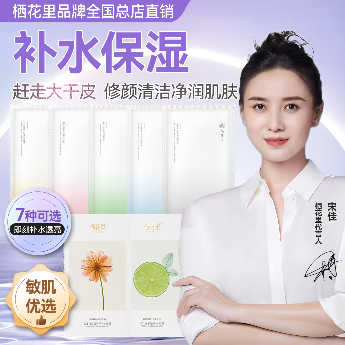 《补水金盏花维C玻尿酸烟酰胺》图片