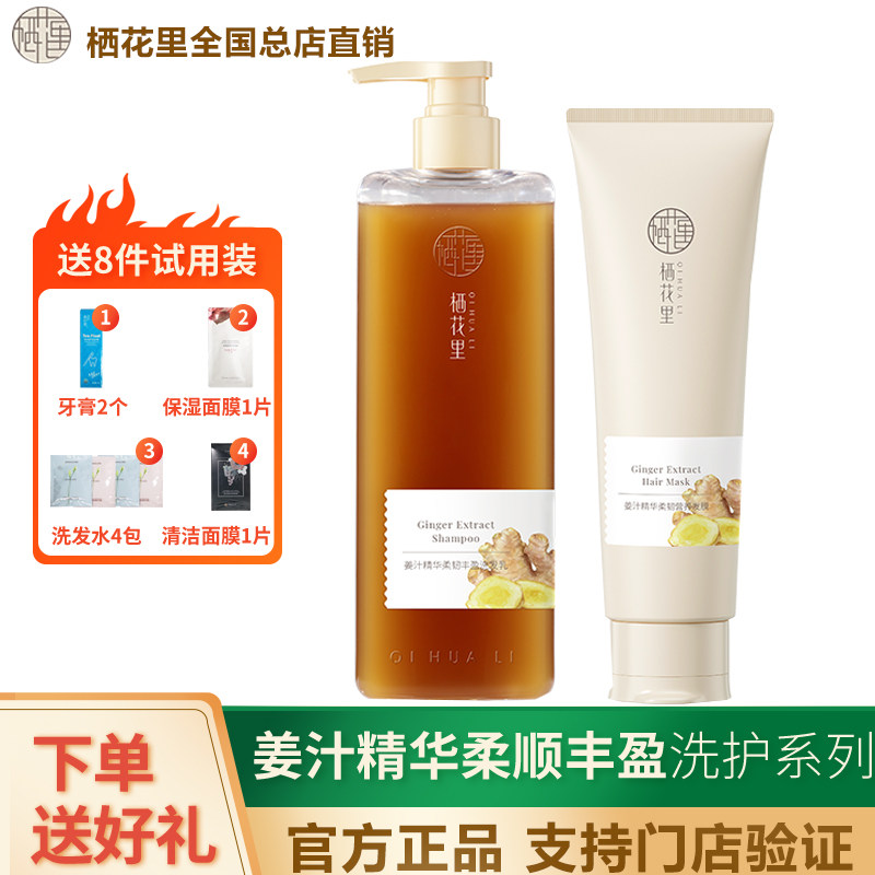《洗发水强韧柔韧防脱掉发控油》图片
