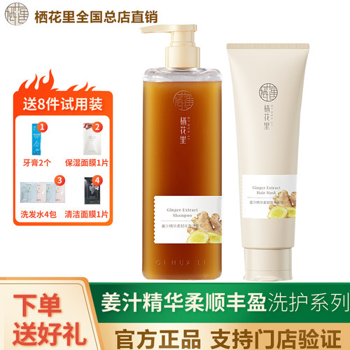 《洗发水强韧柔韧固发防脱控油》