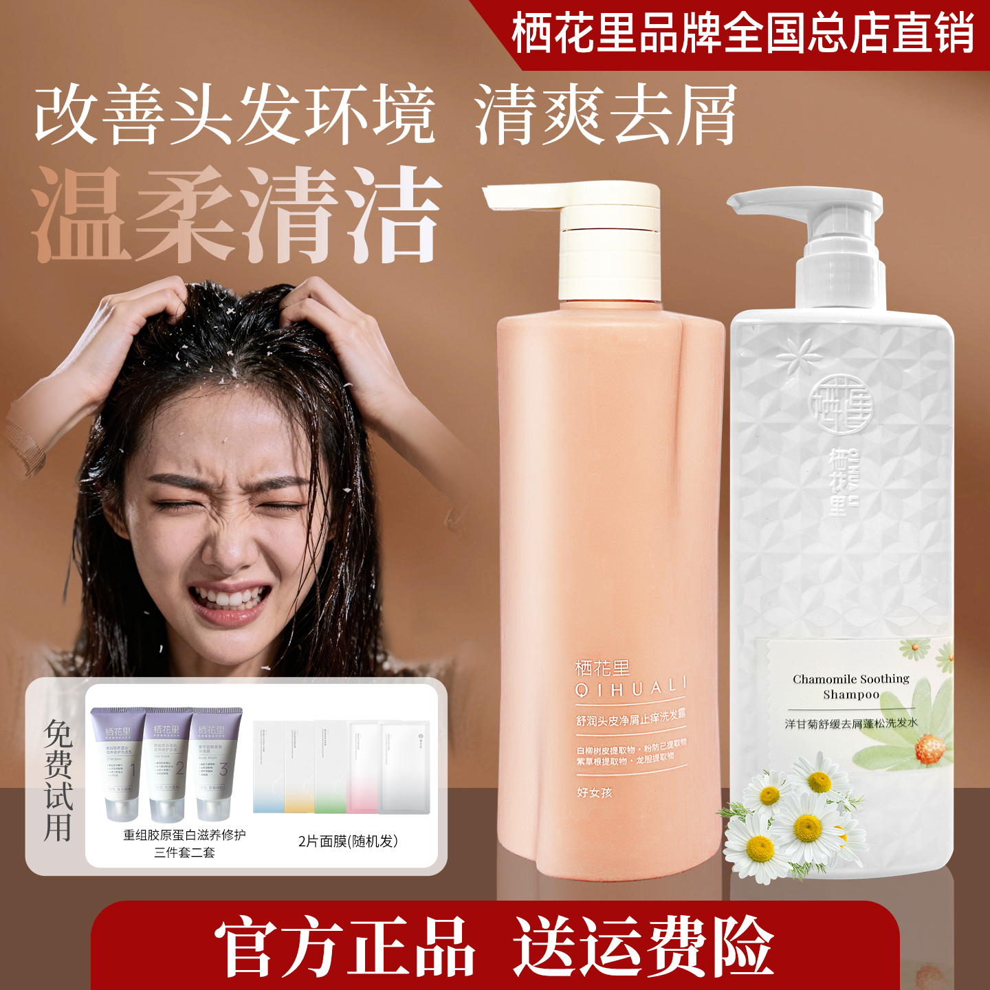 《栖花里官方品牌旗舰店正品》