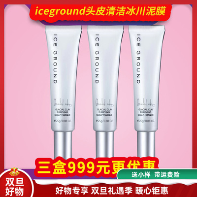 ICEGROUND冰川泥头皮深层清洁膏