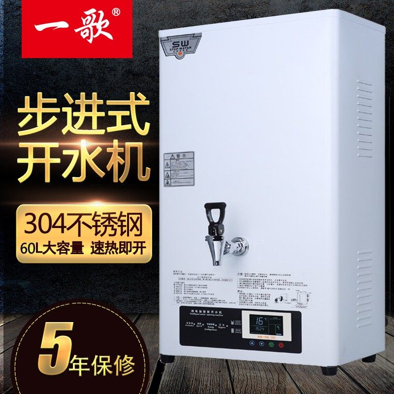 开水器商用大容量奶茶店全自动步进壁挂节能304不锈钢开水机60L|ruв категории кухонные приборы, коммерческих кухня электричество, кипятильник - от Buy2taobao.com для оказания профессиональной услуги покупки агента Taobao