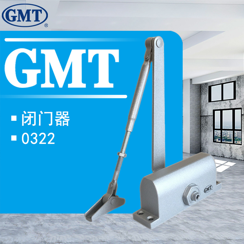 gmt闭门器家用g0322不定位可调速45kg简易自动关合质保3年包邮