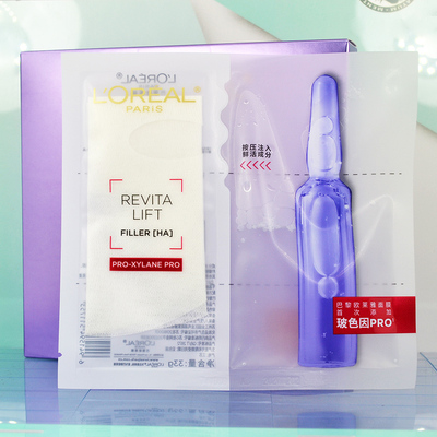 欧莱雅安瓶面膜B5玻色因熬夜修护舒缓泛红干燥补水保湿淡纹敏感肌