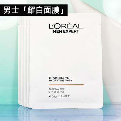 欧莱雅男士耀白面膜救急美白抑黑淡斑祛斑补水保湿淡化痘印烟酰胺