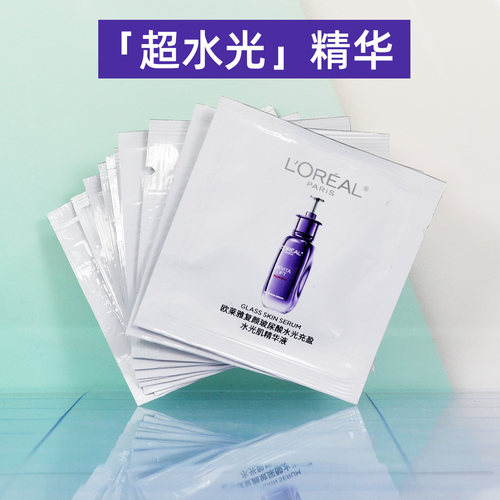 欧莱雅超水光精华液复颜玻色因PRO抗皱紧致淡纹修护PDRN抗氧焕亮