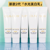 玉兰油超抗糖水光美白乳液35ml小样烟酰胺水感光曜透白提亮肤色