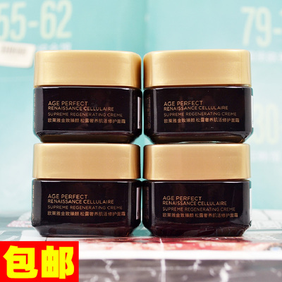 欧莱雅金致臻颜黑金松露面霜15ml抗皱紧致淡纹抗老修护正品小样