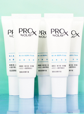 OLAY玉兰油第三代淡斑小白瓶精华液14ml中样小样祛斑美白淡化痘印