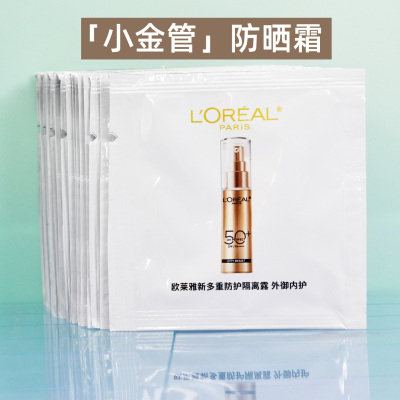 新包装～欧莱雅小金管防晒霜1.5ml小样面部身体防紫外线高倍防晒