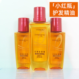 欧莱雅奇焕润发精油50ml针对烫染受损发质护理柔顺滋养小红瓶护发