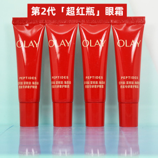 2代 OLAY玉兰油胜肽专研奢护超红瓶眼霜5g小样紧致抗皱淡纹黑眼圈