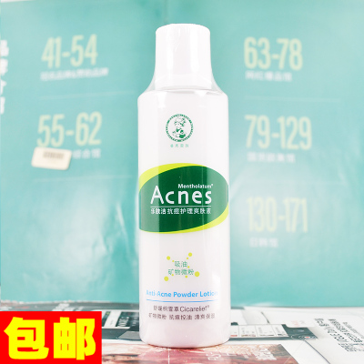 曼秀雷敦乐肤洁抗痘护理爽肤液150ml爽肤水控油保湿吸油粉末净痘