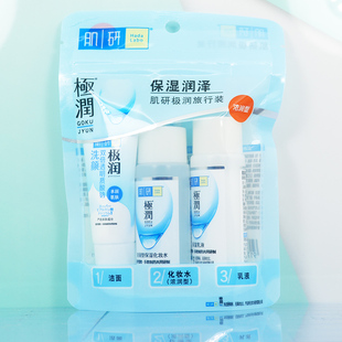曼秀雷敦肌研极润旅行装洁面乳爽肤水乳液浓润型保湿补水正品小样